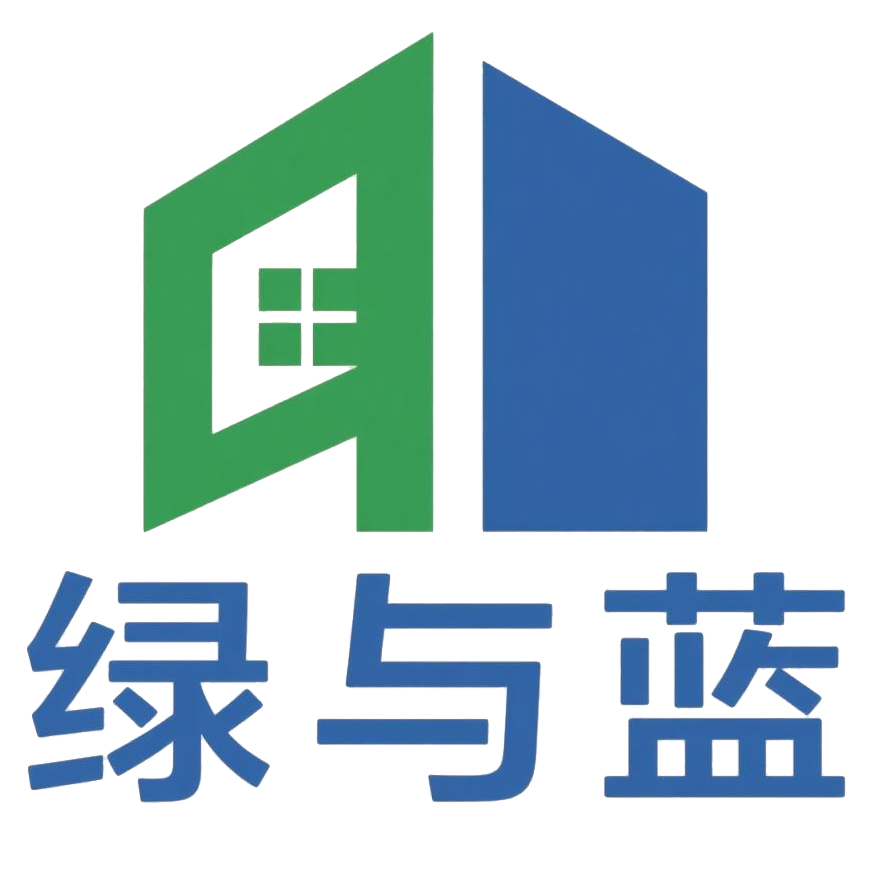 绿与蓝