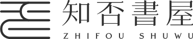 知否书屋